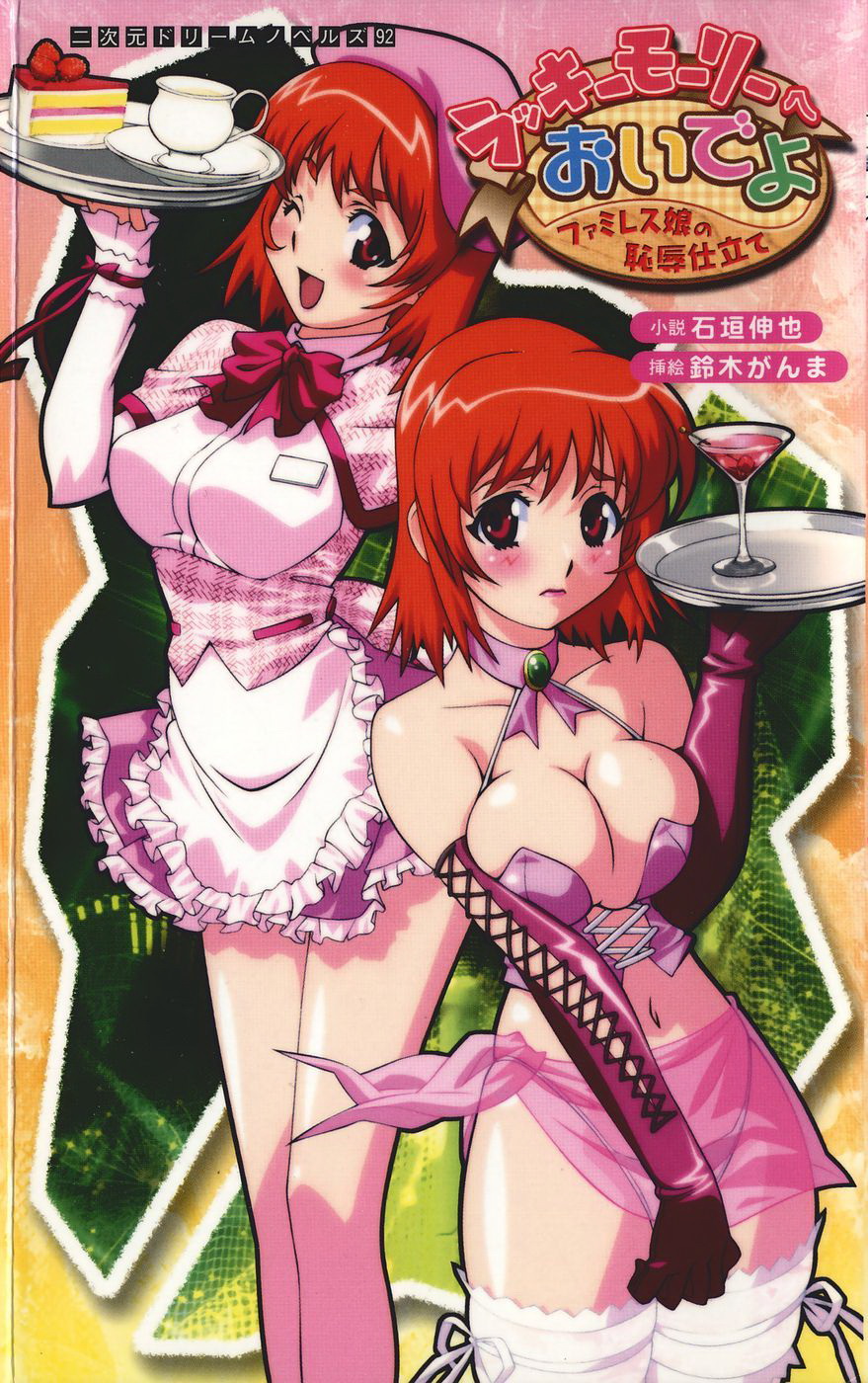 Welcome to the Lucky Maori's: Disgraced Dressing of the Family Restaurant Girl page 1 full