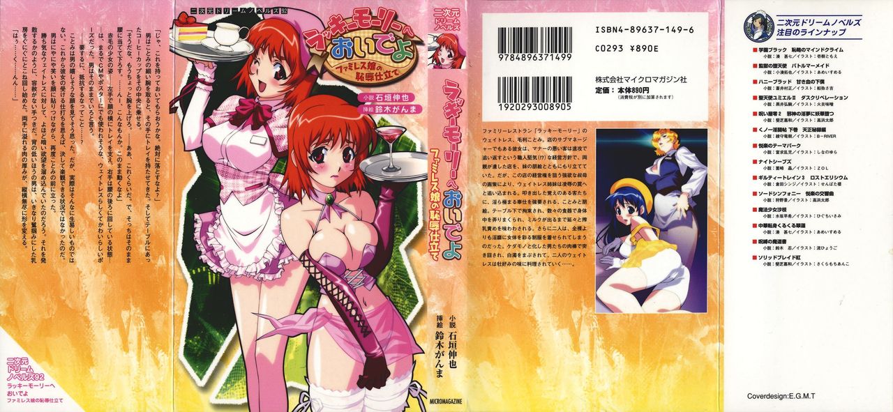 Welcome to the Lucky Maori's: Disgraced Dressing of the Family Restaurant Girl page 2 full