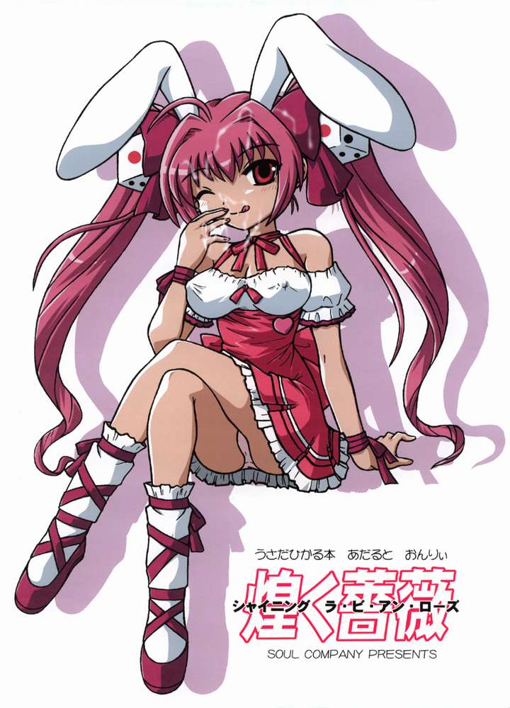 Shining Rabi~en~Rose page 1 full