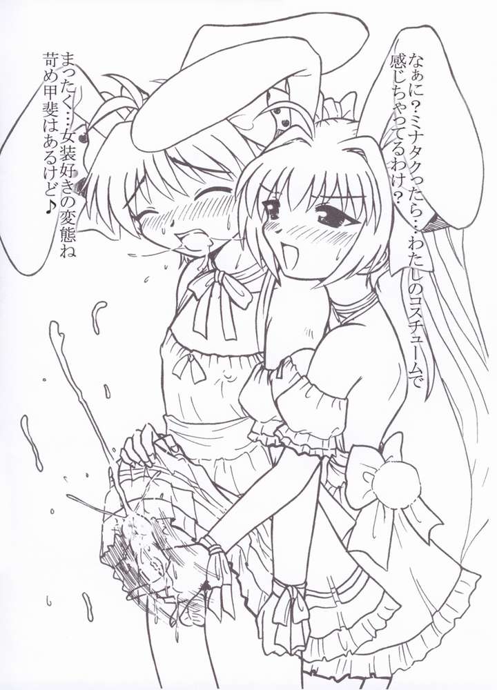 Shining Rabi~en~Rose page 3 full