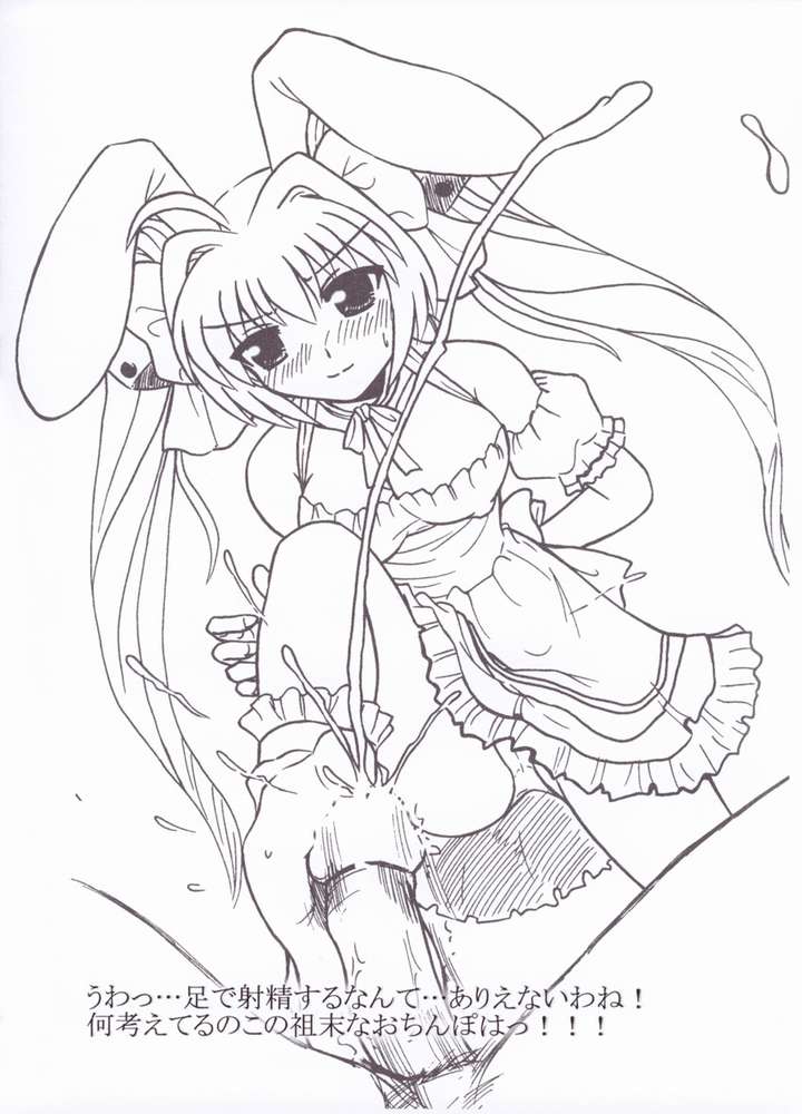 Shining Rabi~en~Rose page 5 full