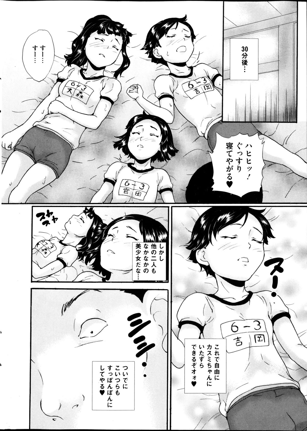 COMIC Mate 2013-02 page 10 full