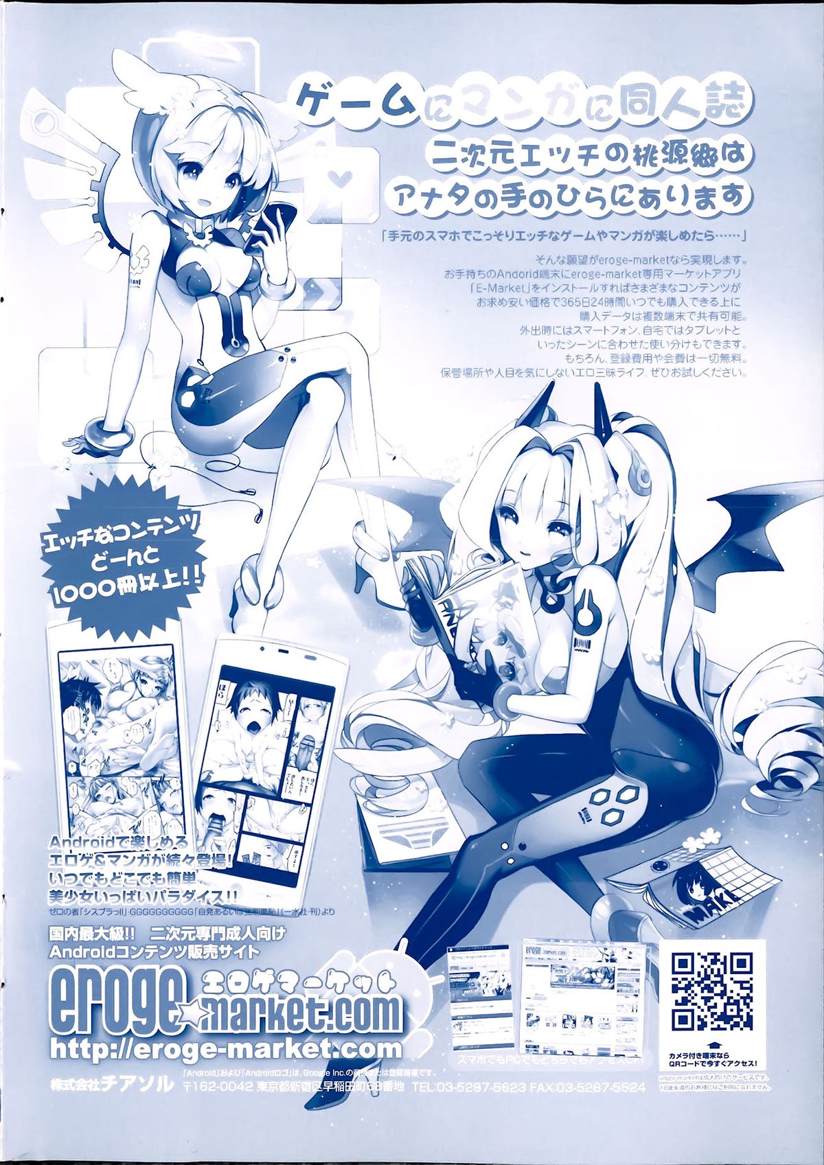 COMIC Mate 2013-02 page 2 full