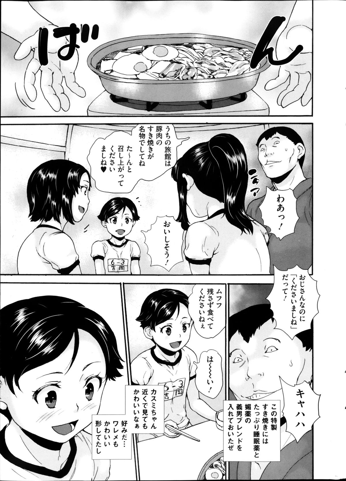 COMIC Mate 2013-02 page 9 full