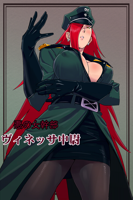 Aku no Onna Kanbu - Vinessa Chuui page 1 full