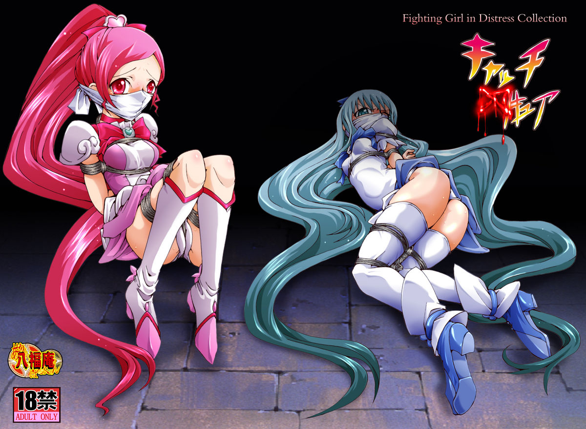 Catch! xx Cure!♪ page 1 full