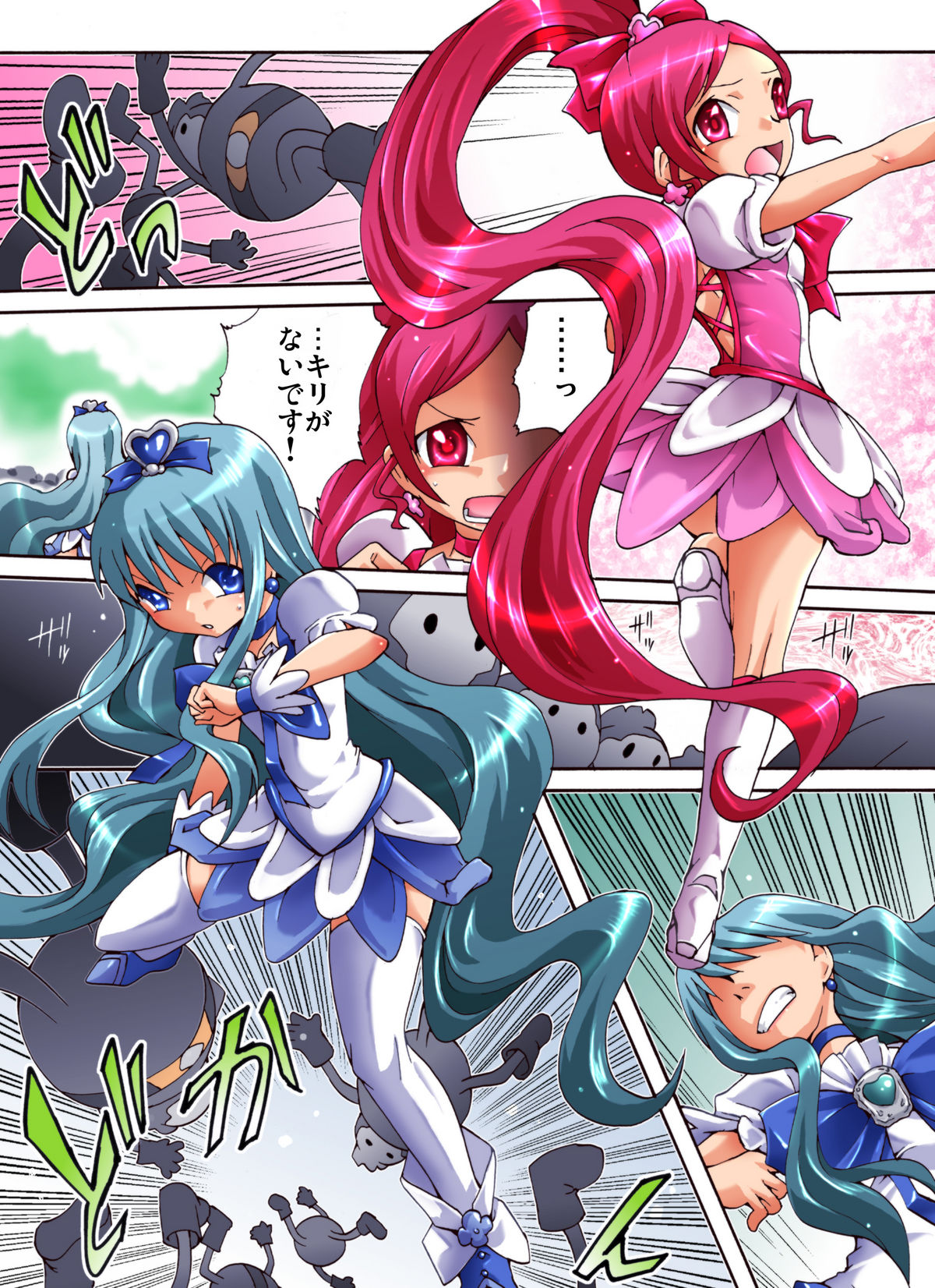 Catch! xx Cure!♪ page 2 full