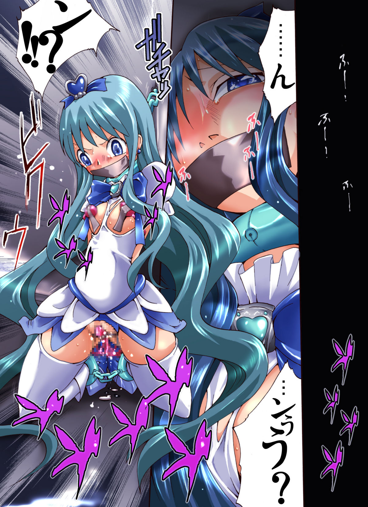 Catch! xx Cure!♪ page 8 full