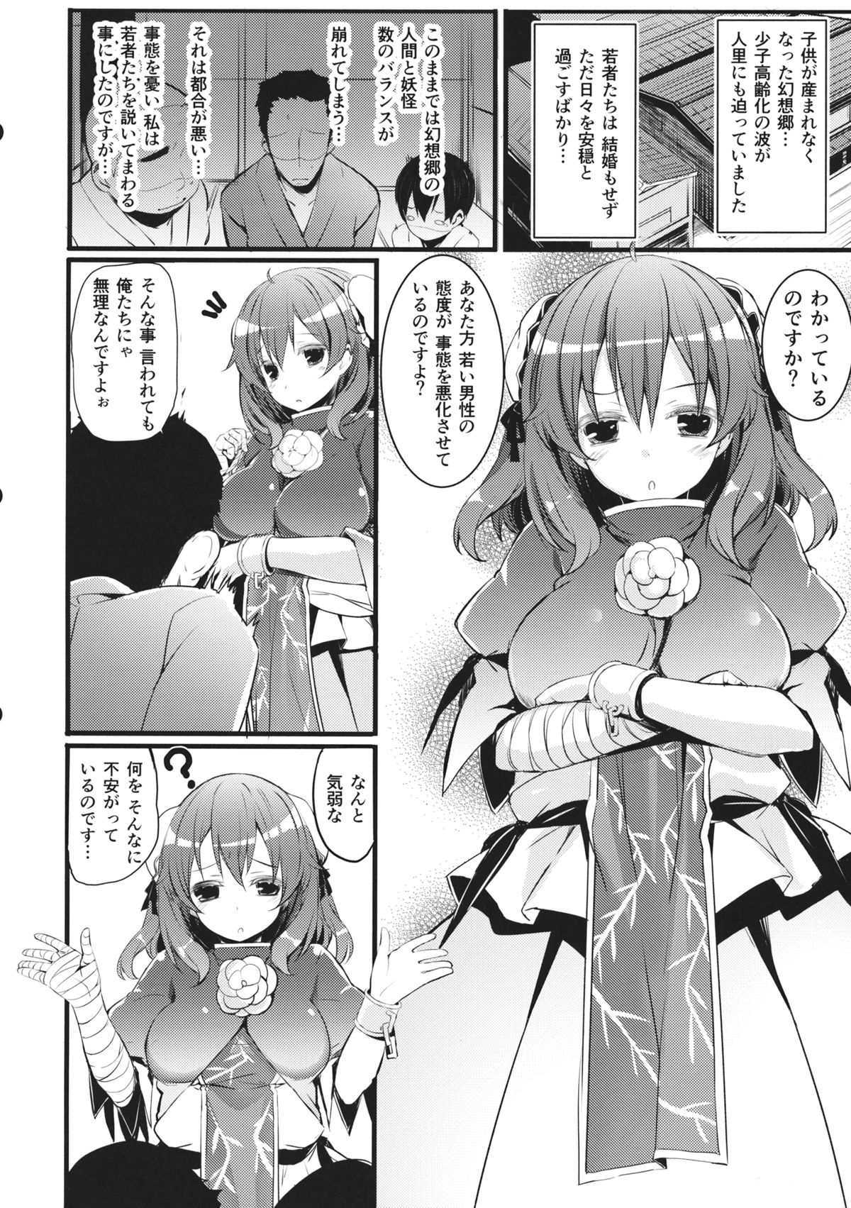 Fudeoro Kasen-chan page 4 full