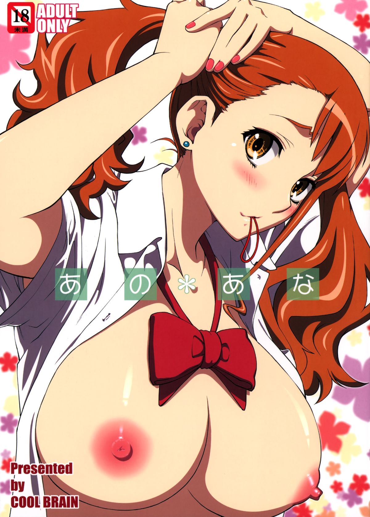 Ano Ana   =LWB= page 1 full