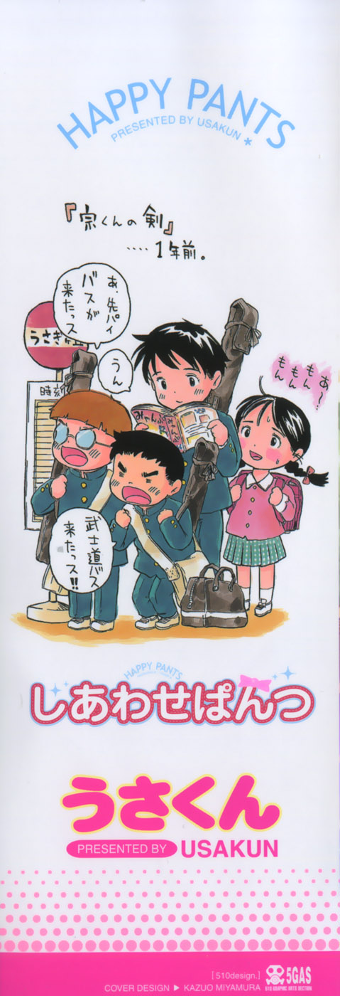 Shiawase Pants - Happy Pants page 3 full