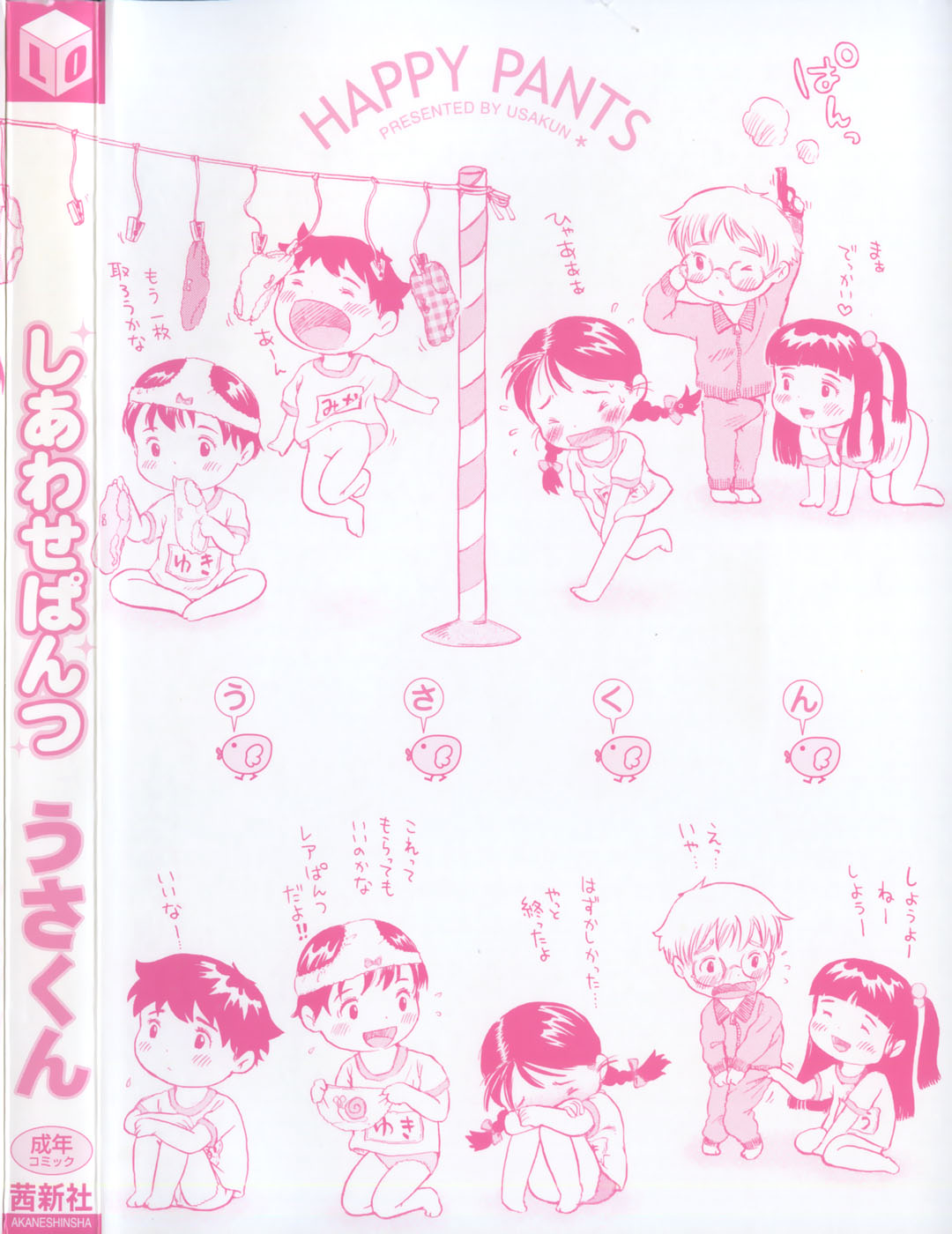 Shiawase Pants - Happy Pants page 6 full