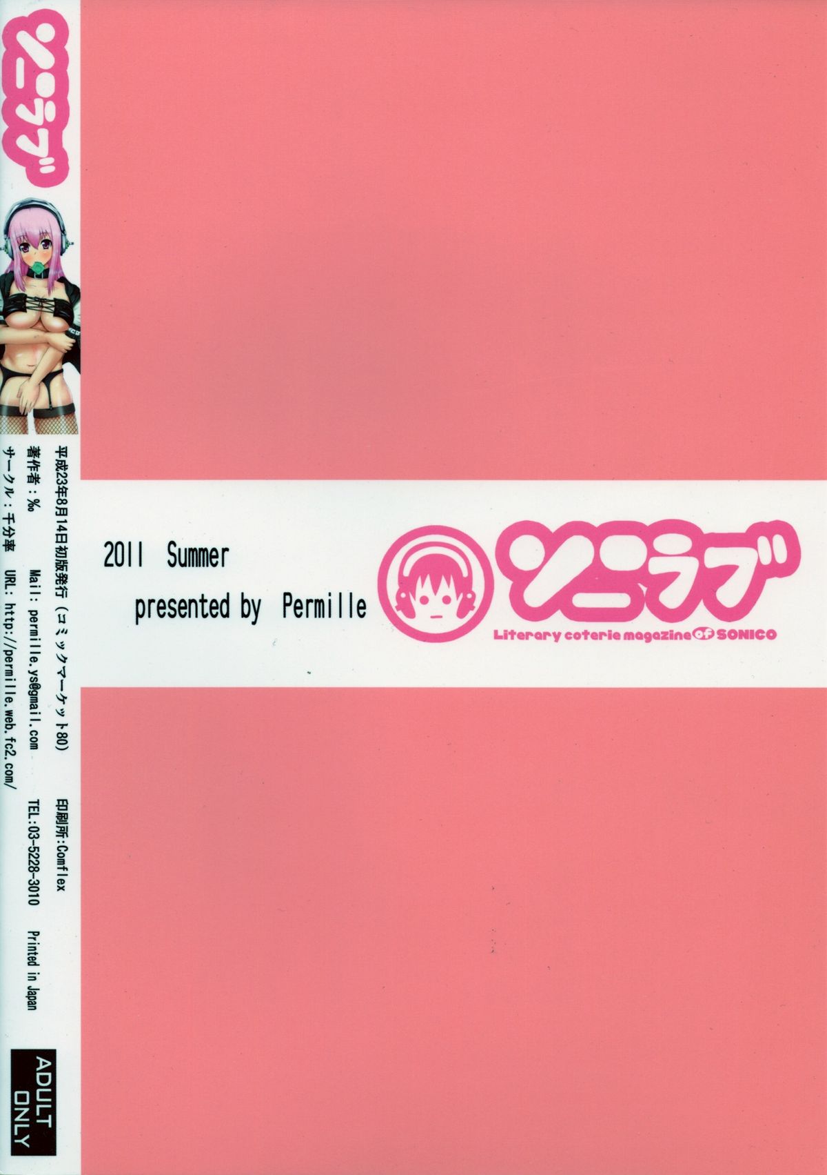 SoniLove page 2 full