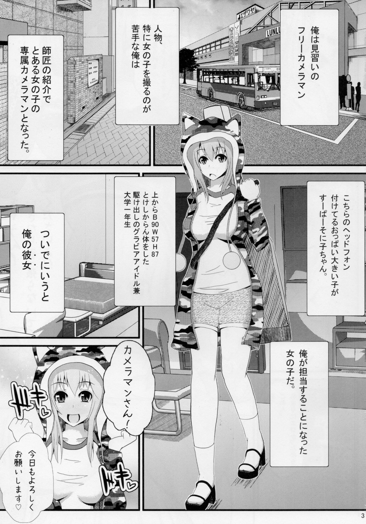 SoniLove page 3 full