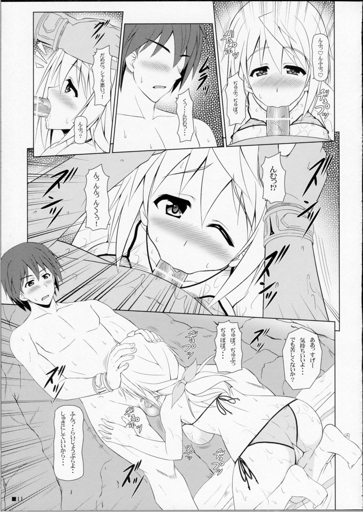 Char no Himegoto 2 page 10 full
