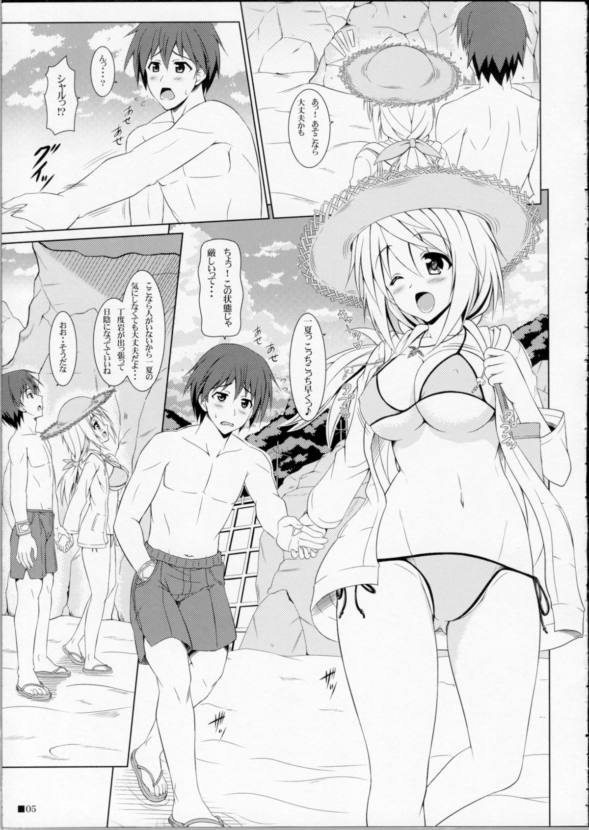 Char no Himegoto 2 page 4 full