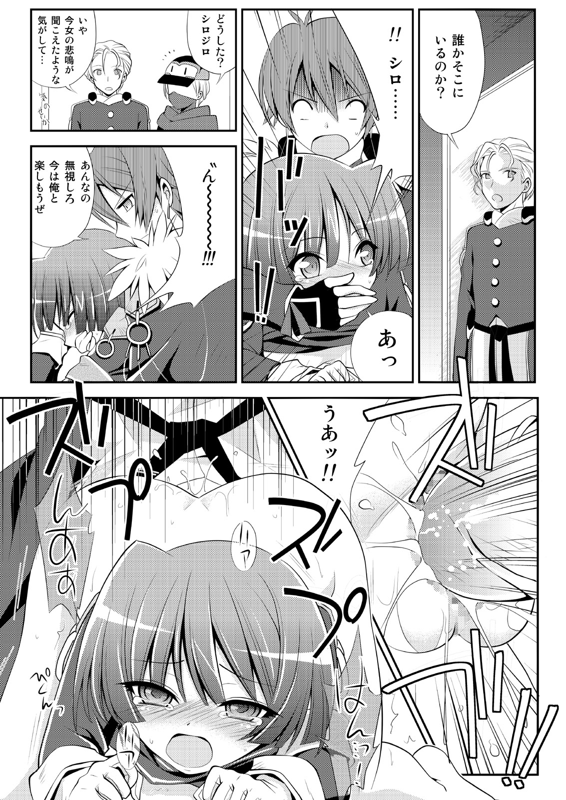 Kousakusuru Horizon page 7 full