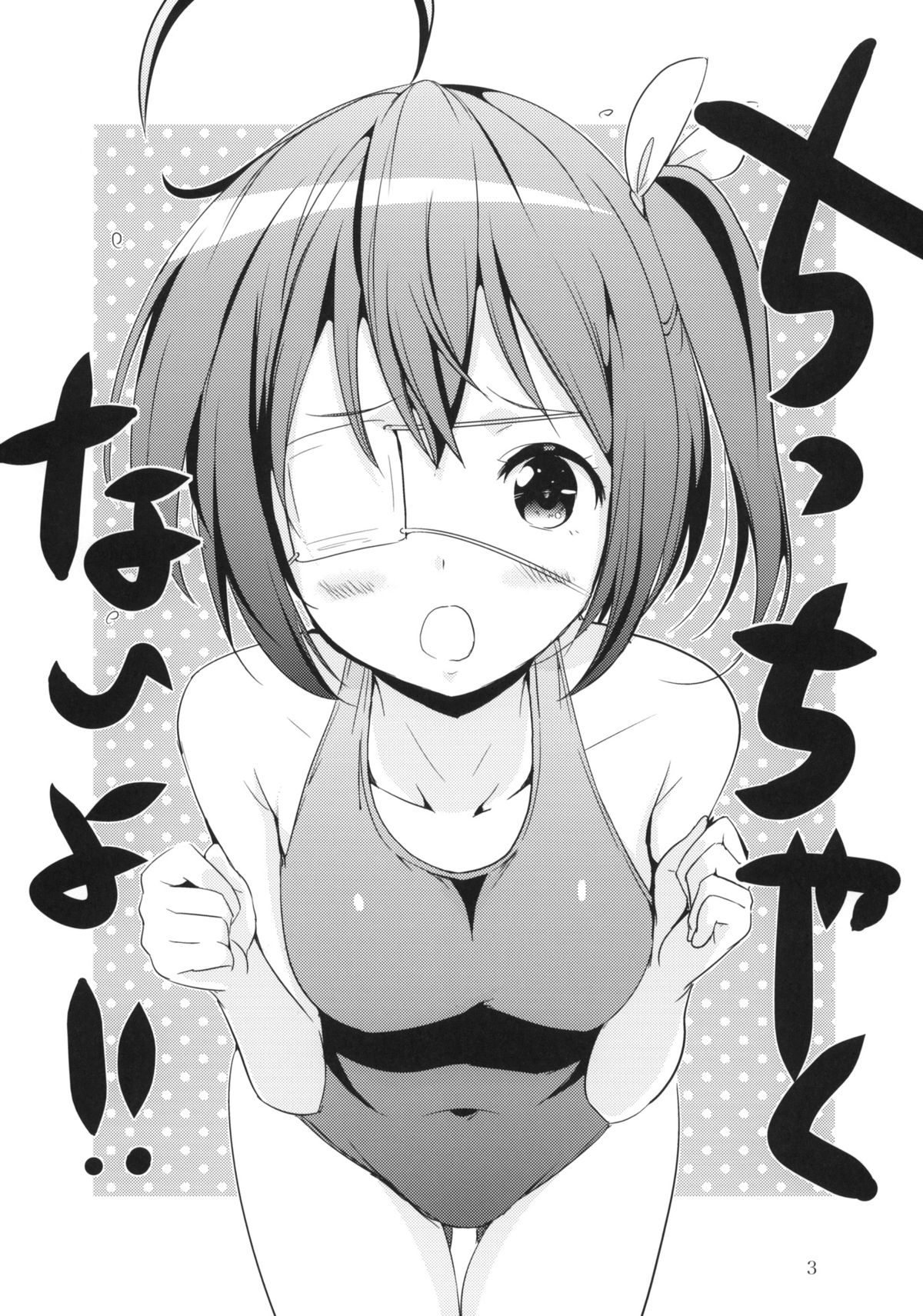 Onegai Dark Flame Master page 2 full