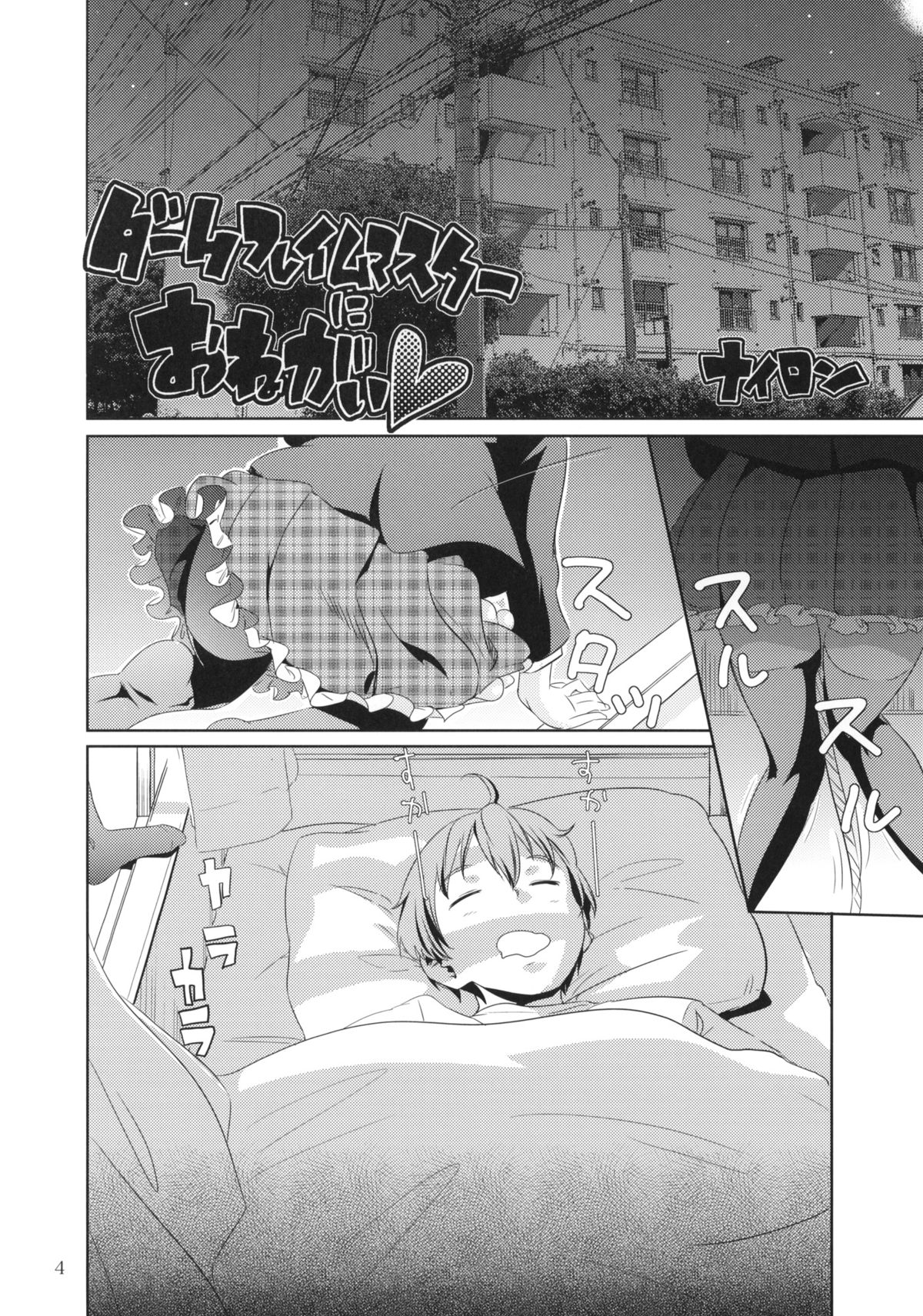 Onegai Dark Flame Master page 3 full