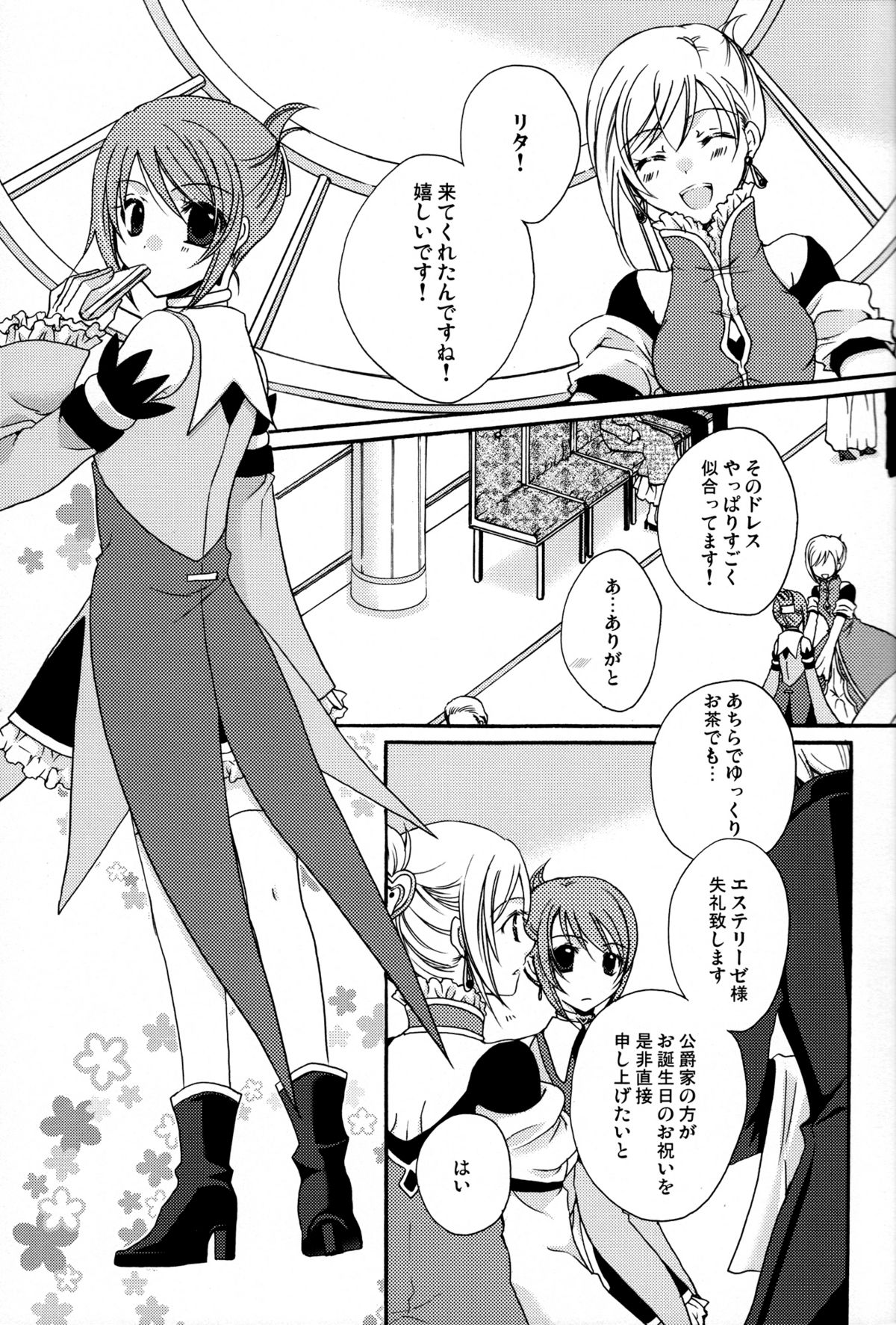 Waltz for the Moon page 7 full