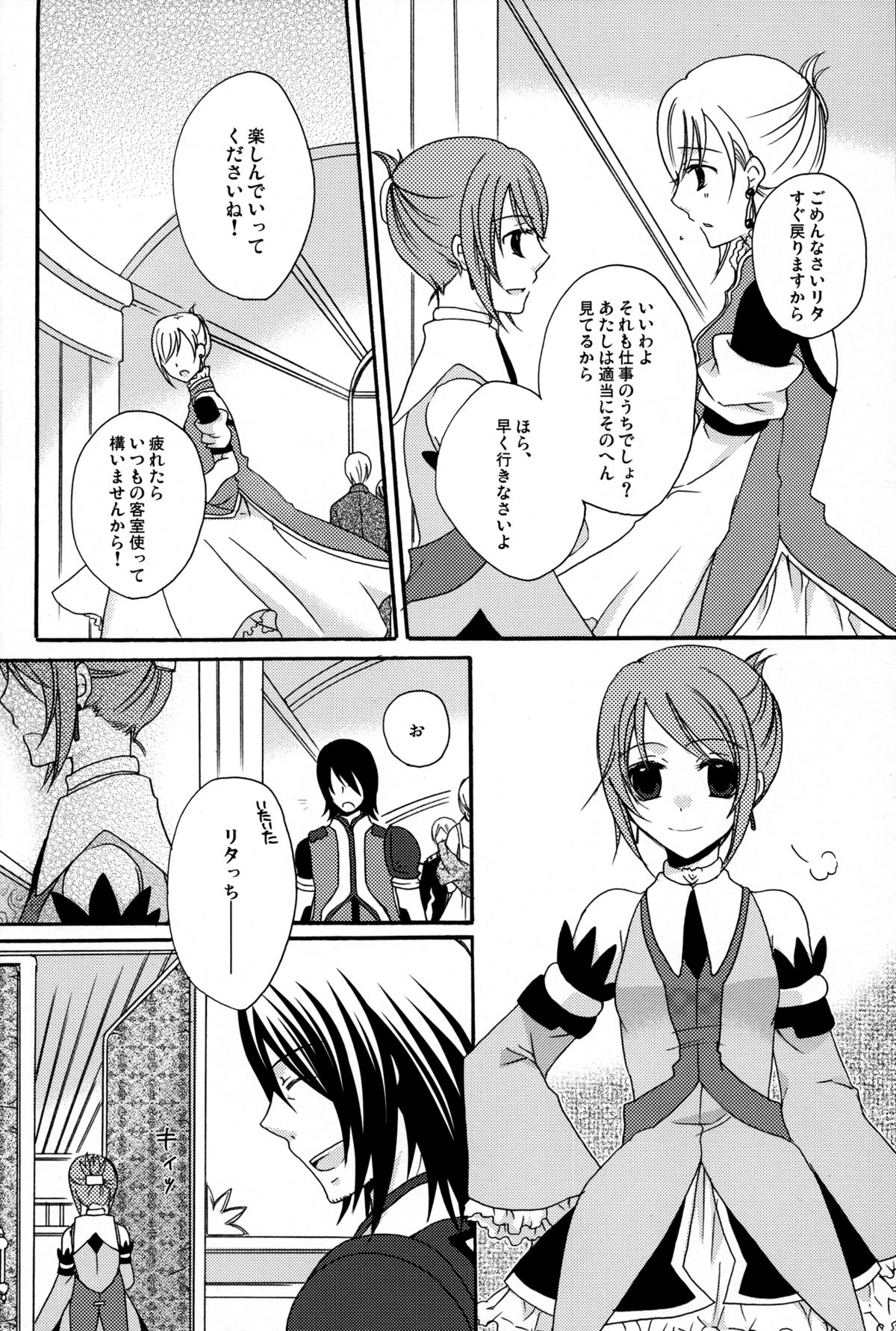 Waltz for the Moon page 8 full