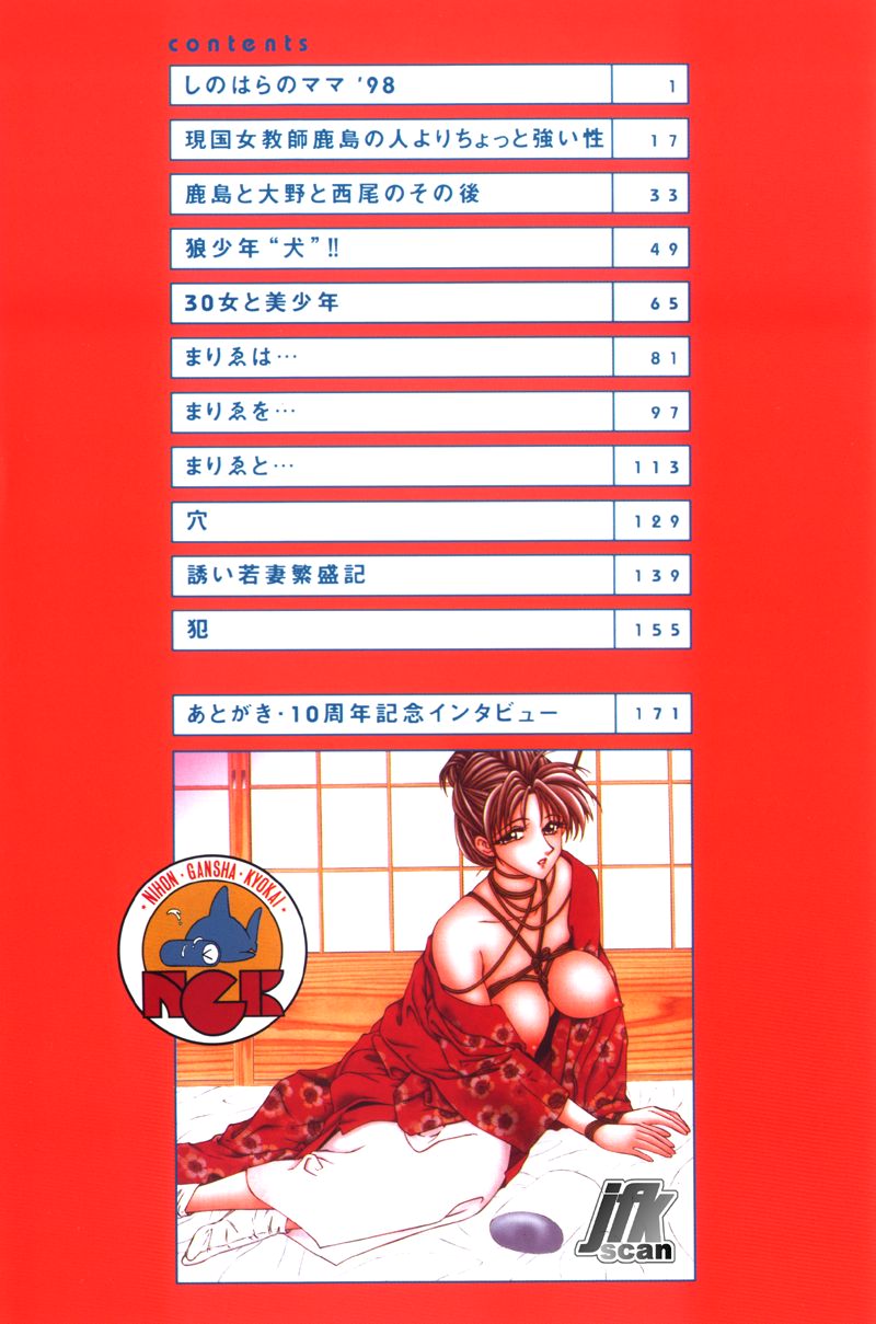 NEXT!! Hitozuma & Jokyoushi hen page 2 full