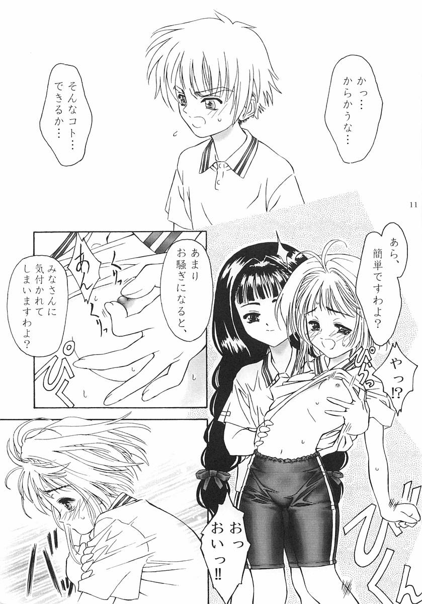 Fruit of Love page 10 full