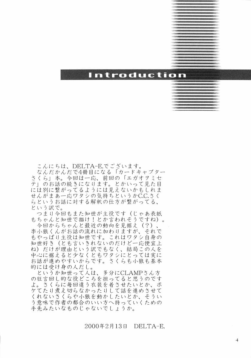 Fruit of Love page 3 full