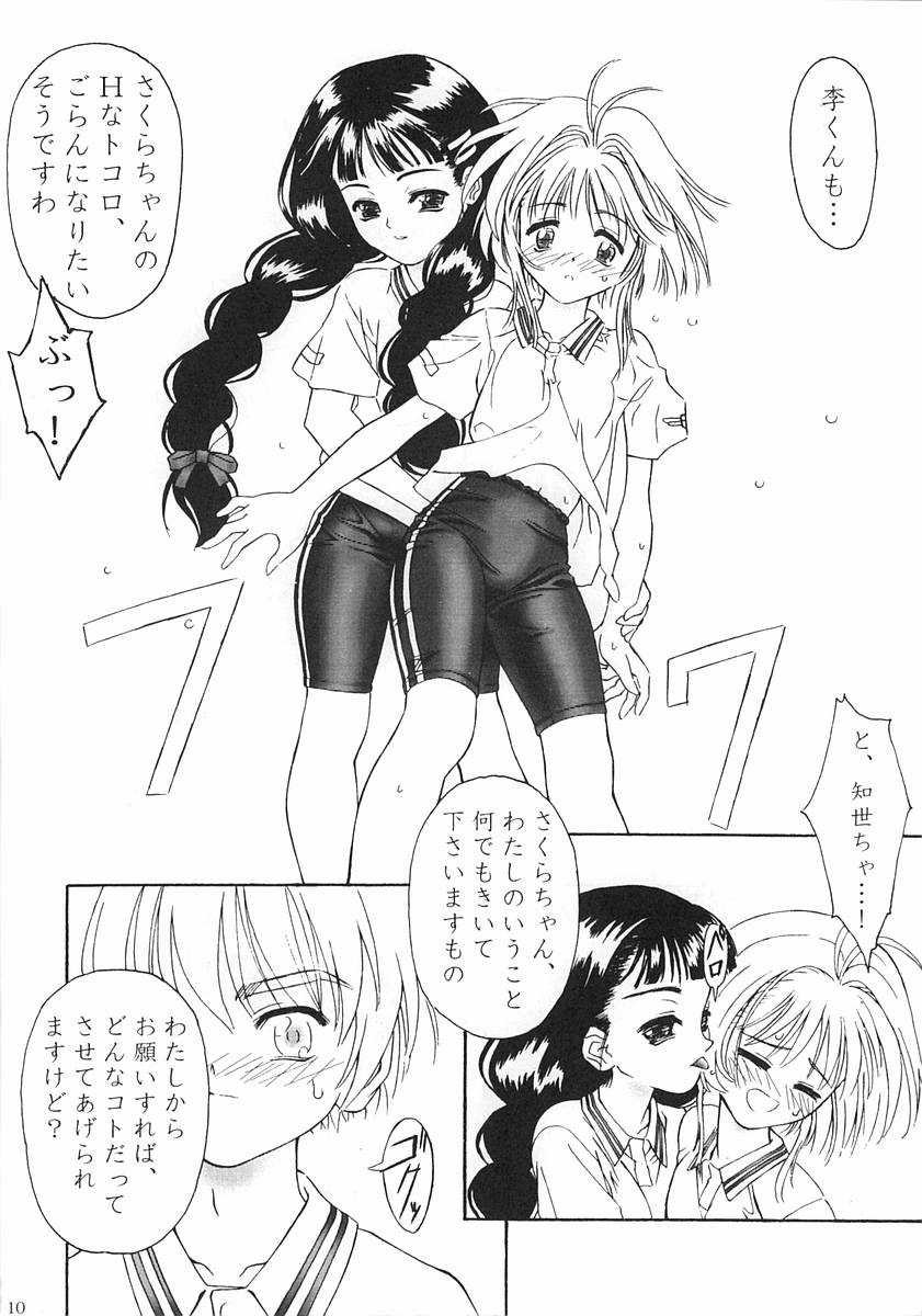 Fruit of Love page 9 full