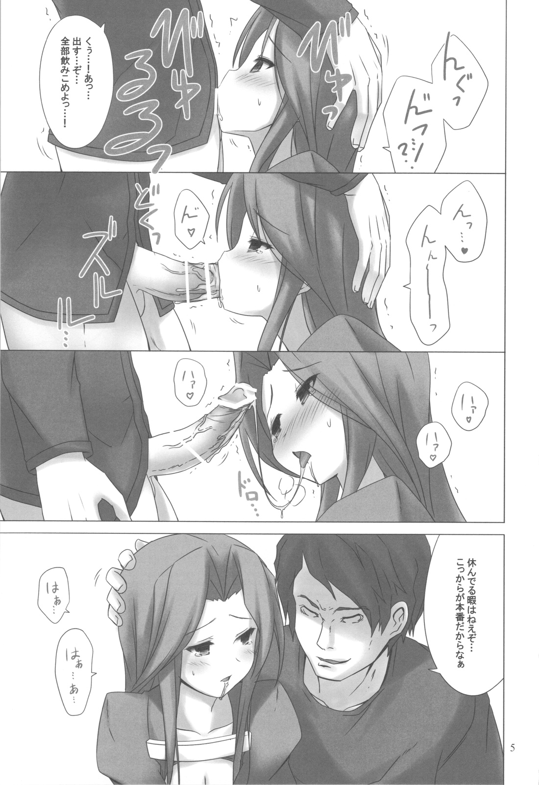 FLAME FUSION page 4 full