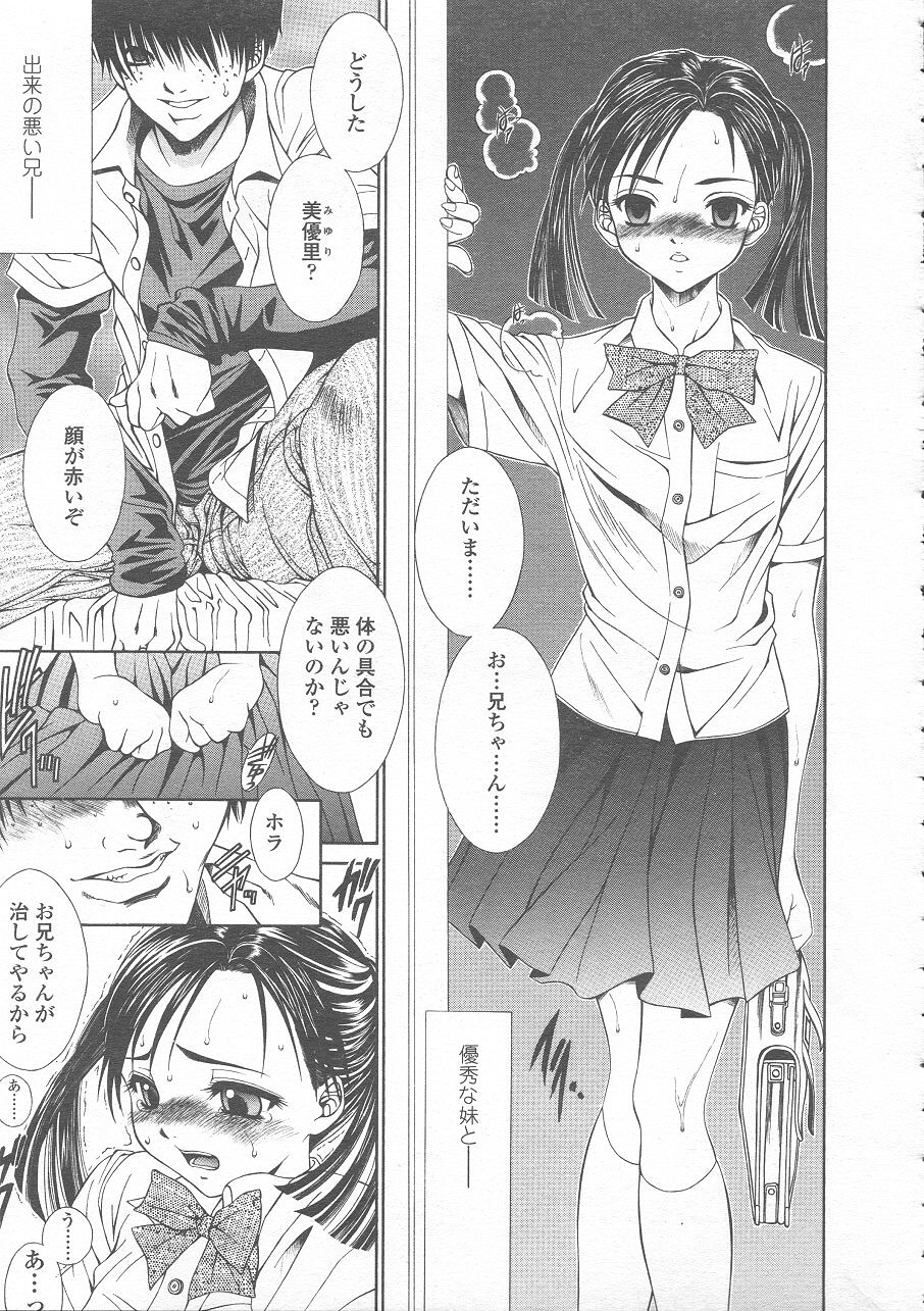 Dear My Sister page 1 full