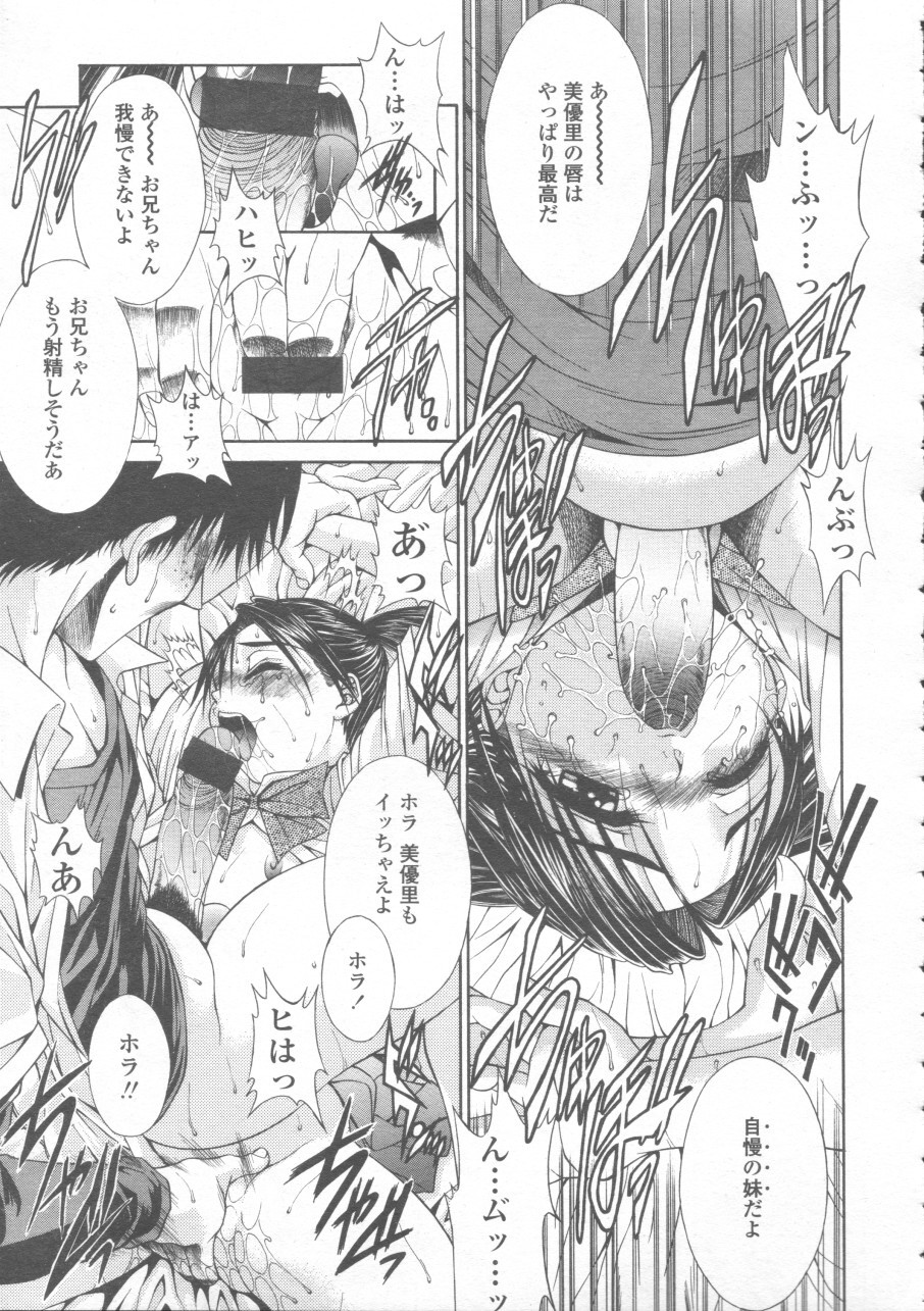 Dear My Sister page 9 full