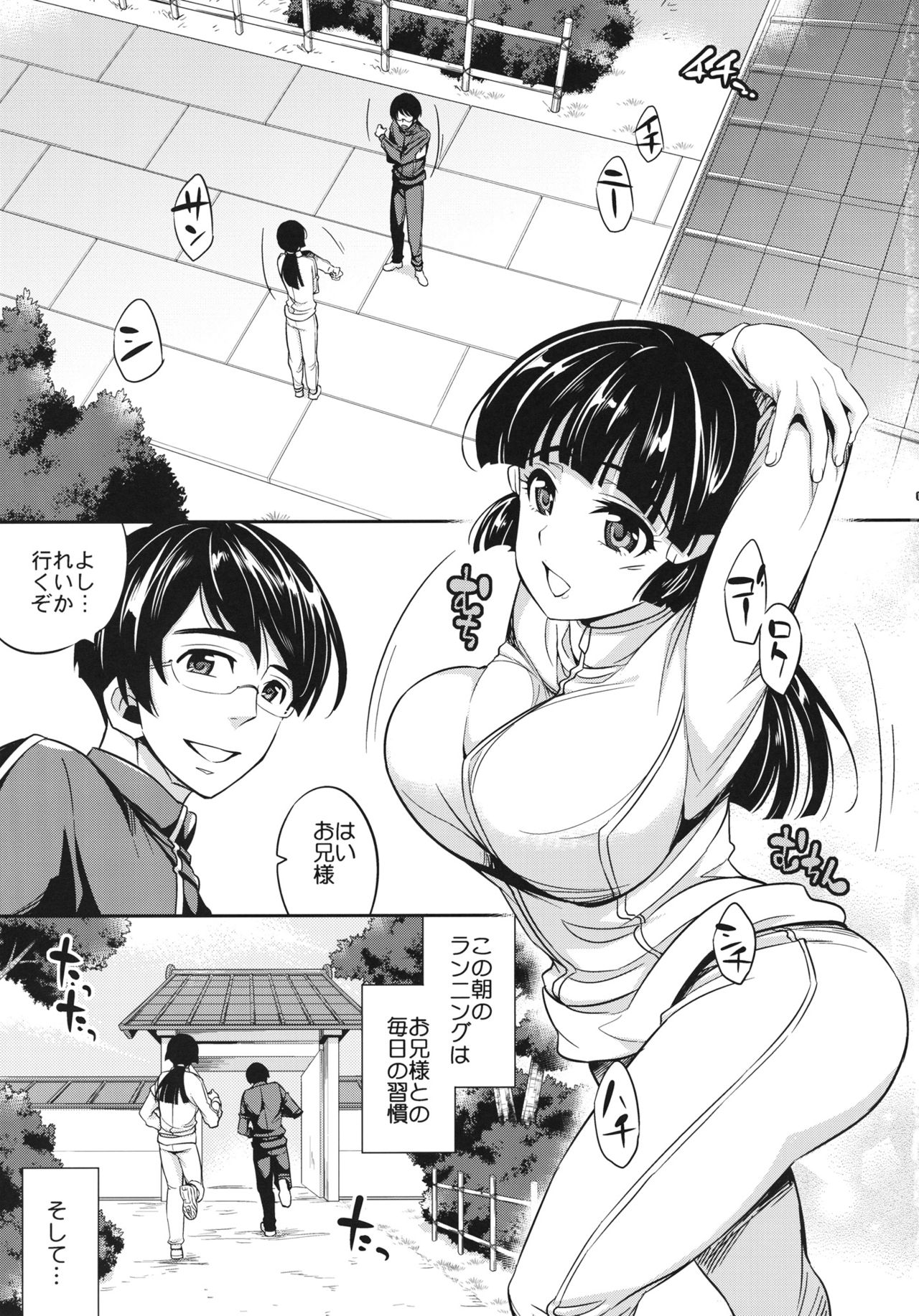 C9-01 Watashi no Hontou ni Shitai Koto page 2 full