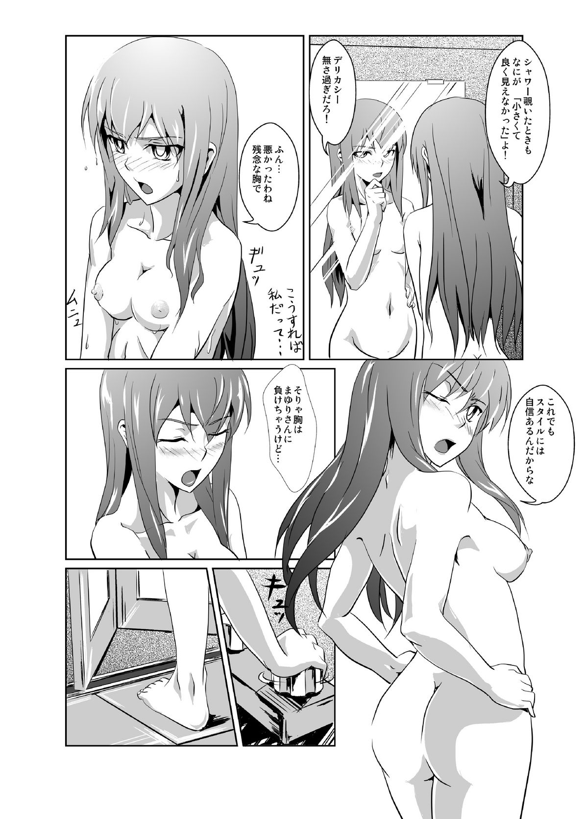 Hyoriittai no Hadokoa page 3 full