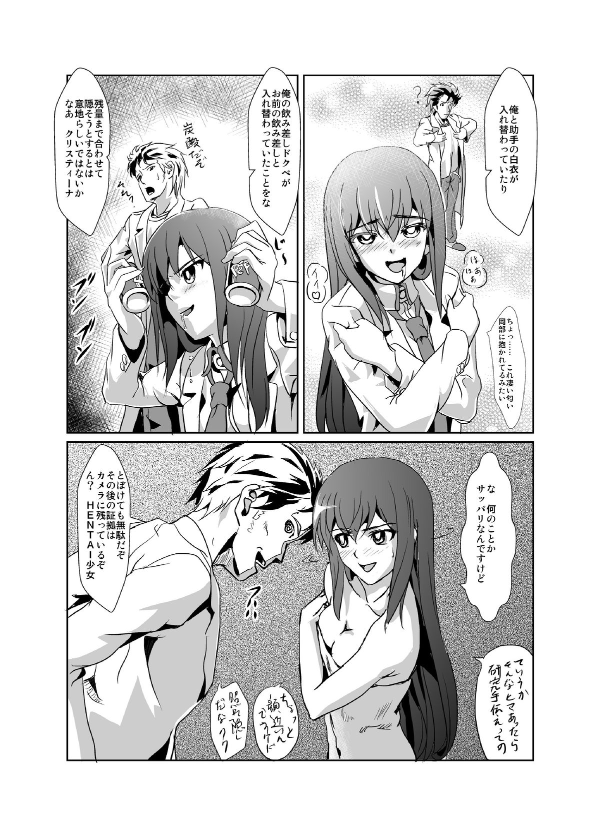 Hyoriittai no Hadokoa page 6 full