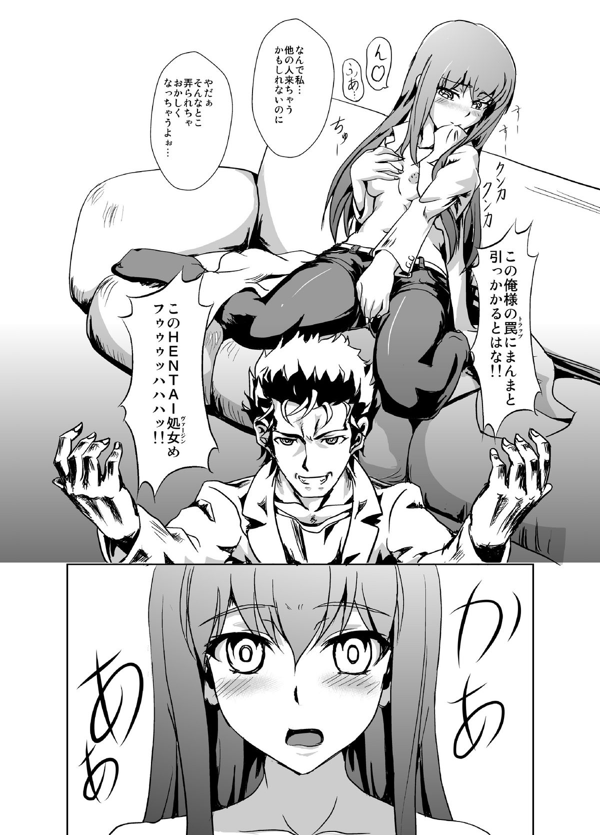 Hyoriittai no Hadokoa page 7 full