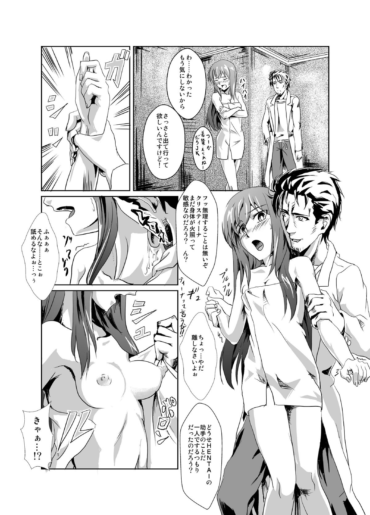 Hyoriittai no Hadokoa page 8 full