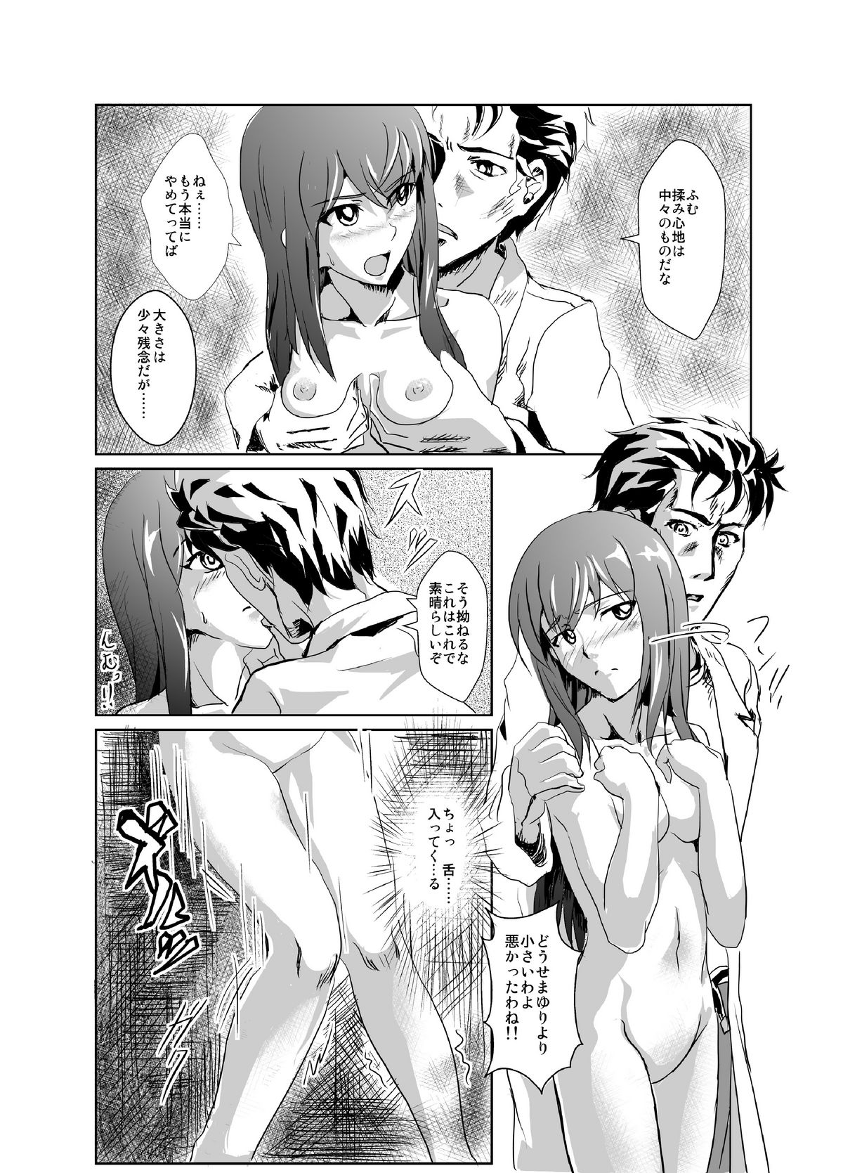 Hyoriittai no Hadokoa page 9 full