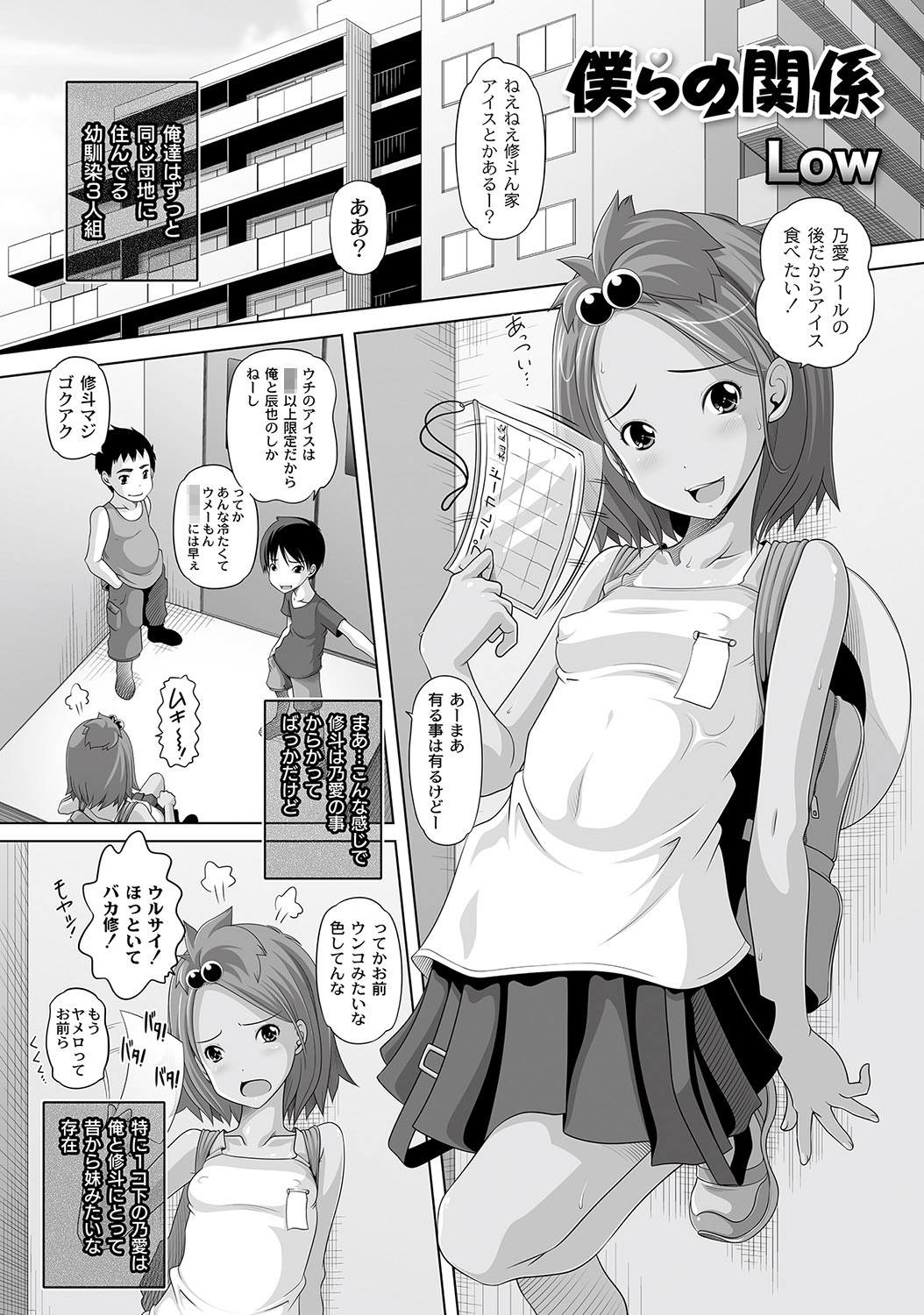 PLUM LS 09 page 4 full