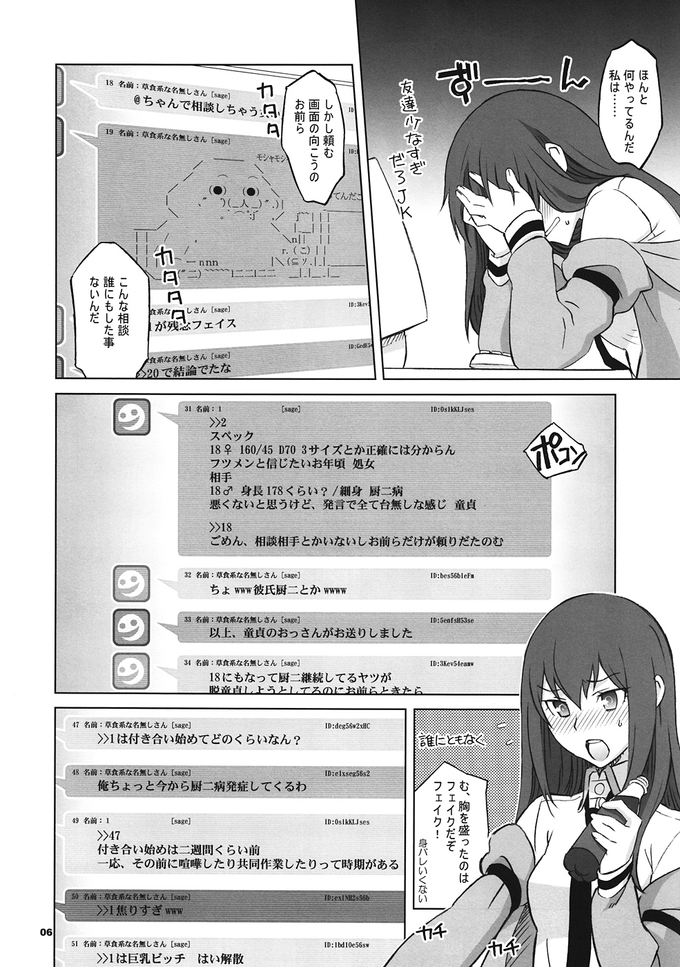Sitainsu;Kedo 02 page 5 full