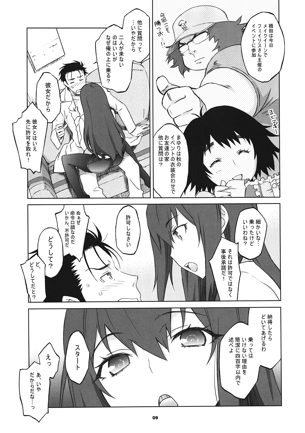Sitainsu;Kedo 02 page 8 full
