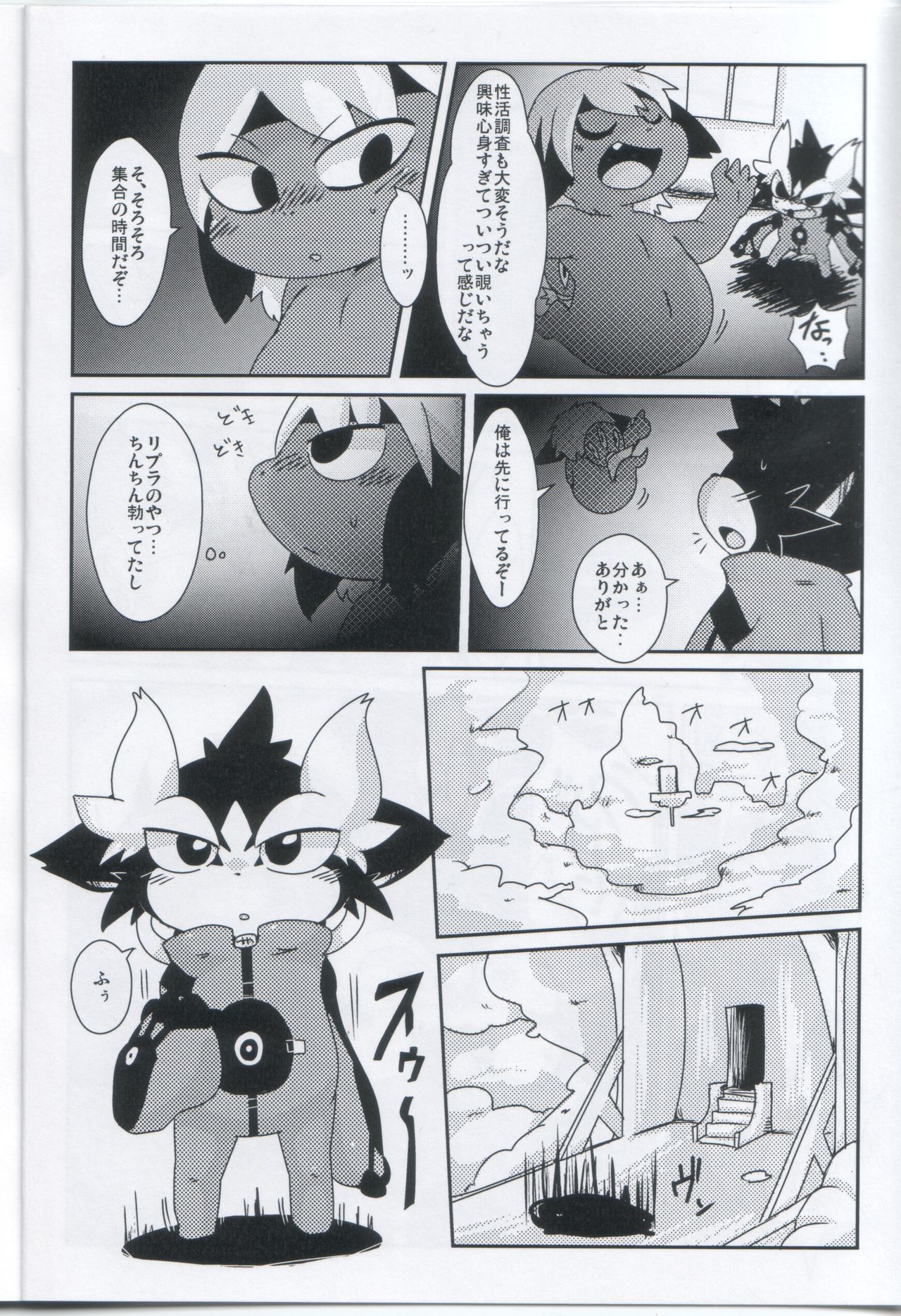 Servants of Goddess page 3 full