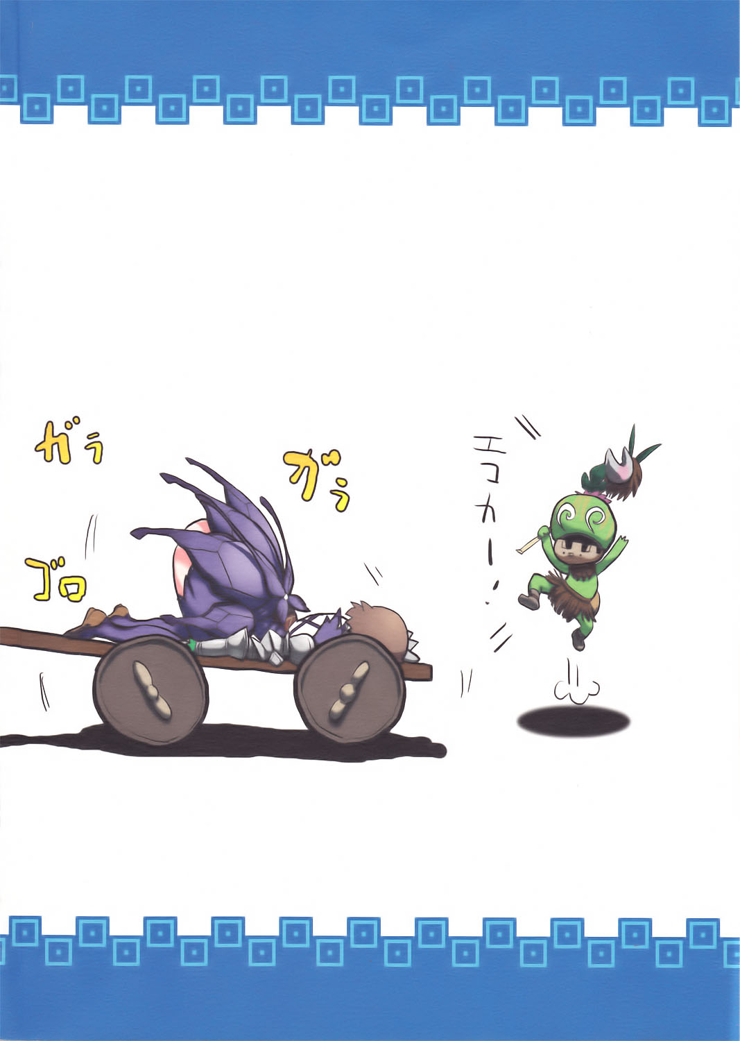 Milk Hunter 2 page 2 full