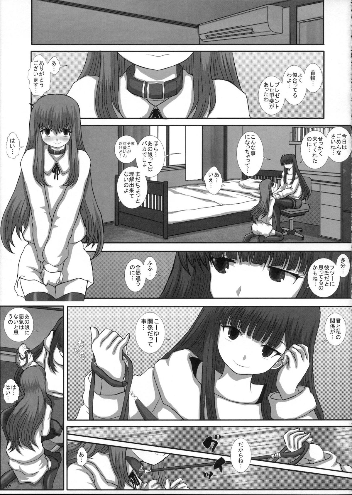 MromantikXX page 6 full