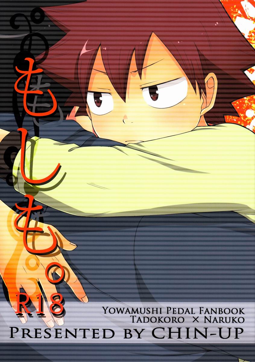 Moshimo. page 1 full