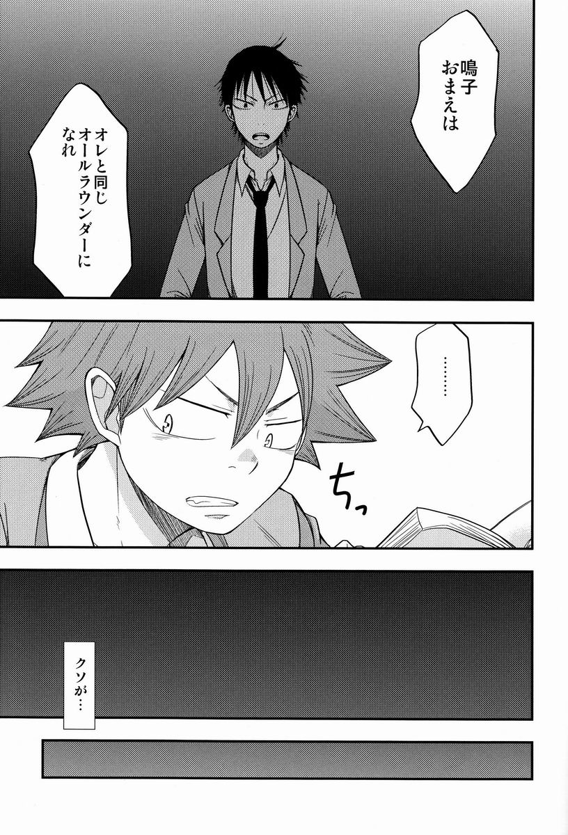 Moshimo. page 2 full