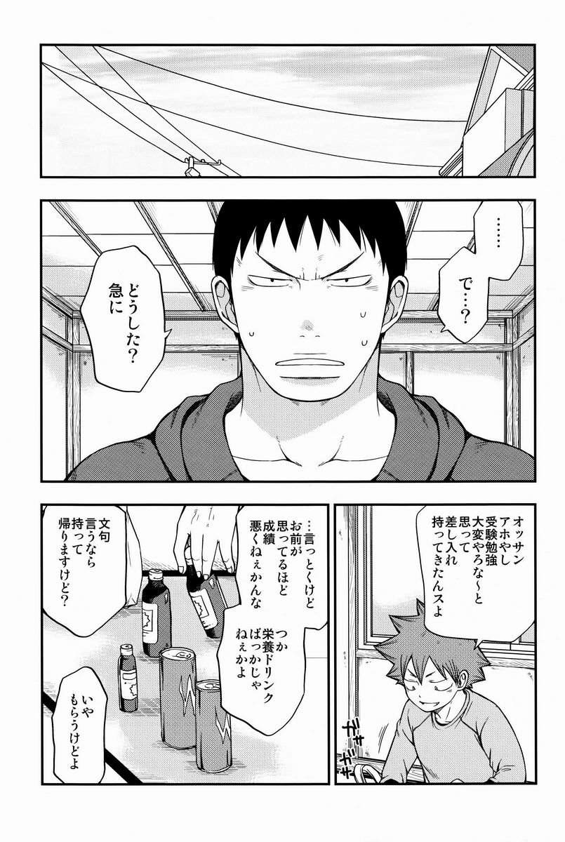 Moshimo. page 3 full
