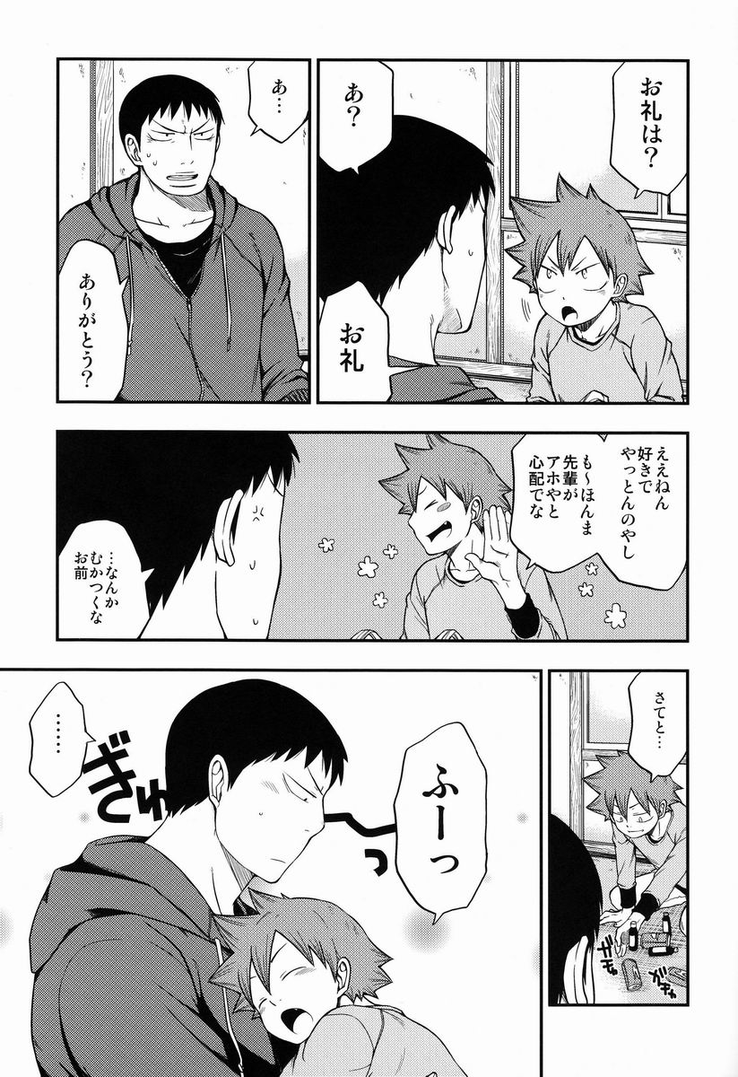 Moshimo. page 4 full