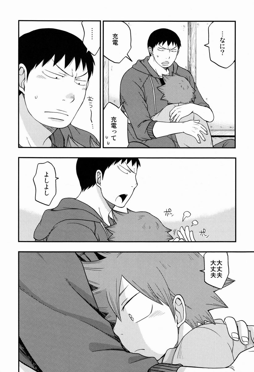 Moshimo. page 5 full