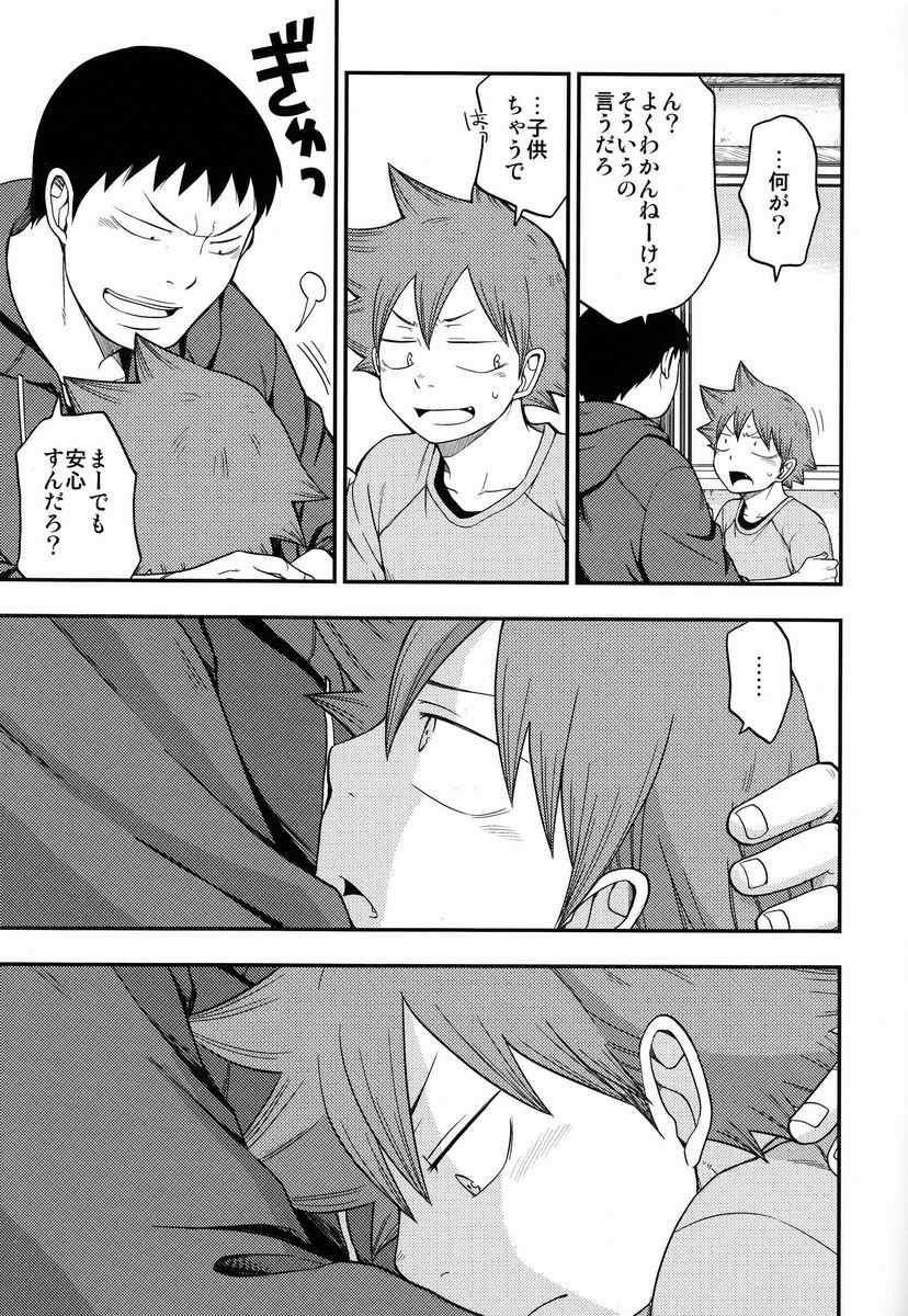 Moshimo. page 6 full